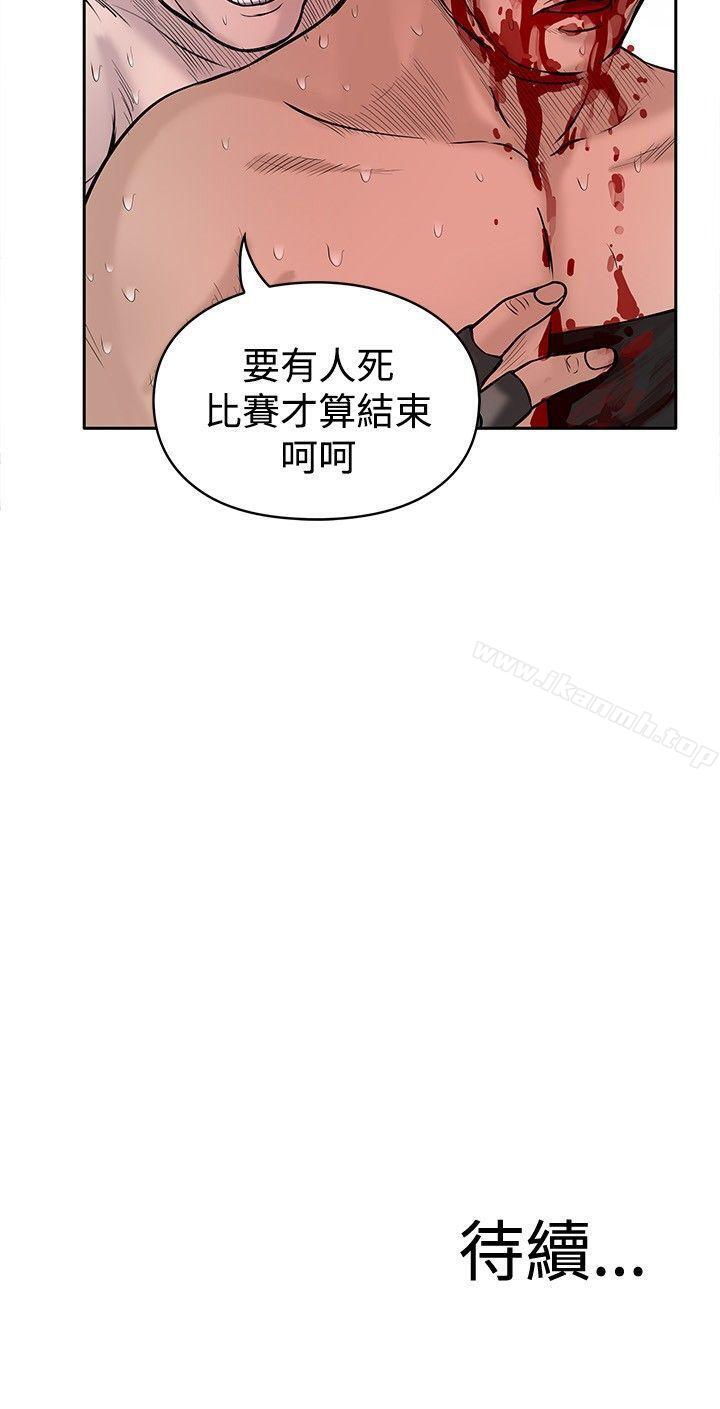 《野獸》漫画 第20話