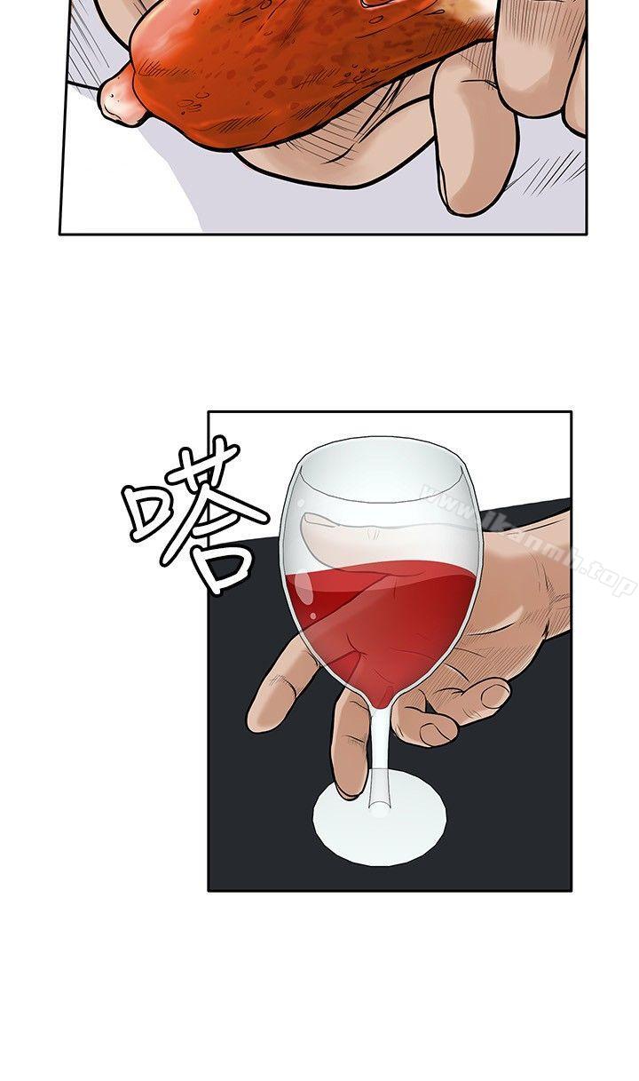 《野獸》漫画 第20話