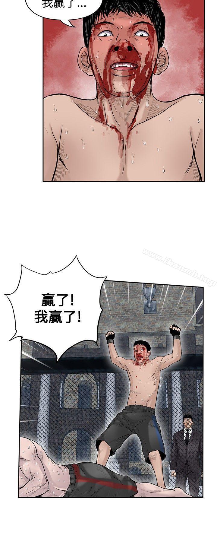 《野獸》漫画 第20話