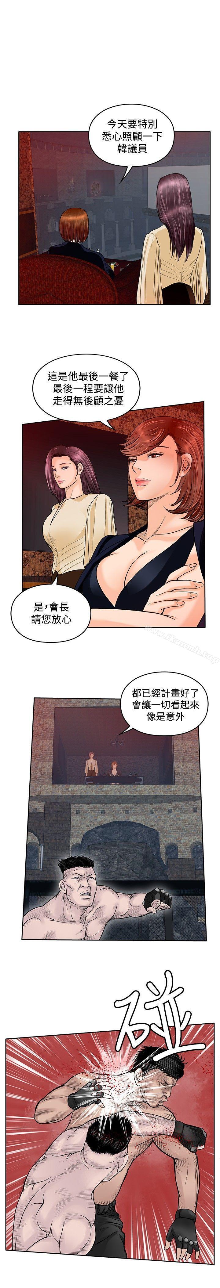 《野獸》漫画 第20話