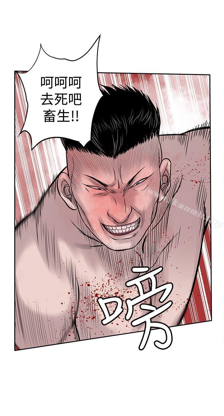 《野獸》漫画 第20話