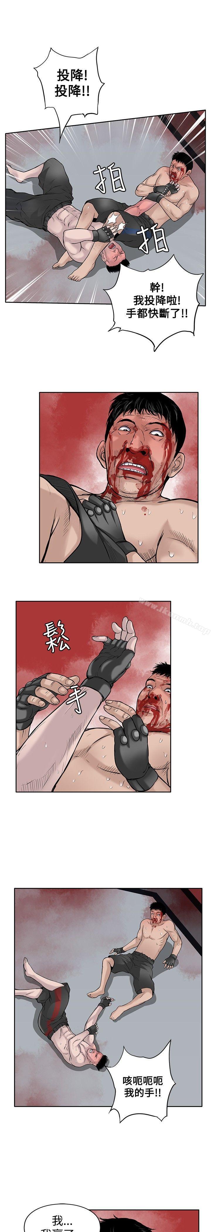 《野獸》漫画 第20話