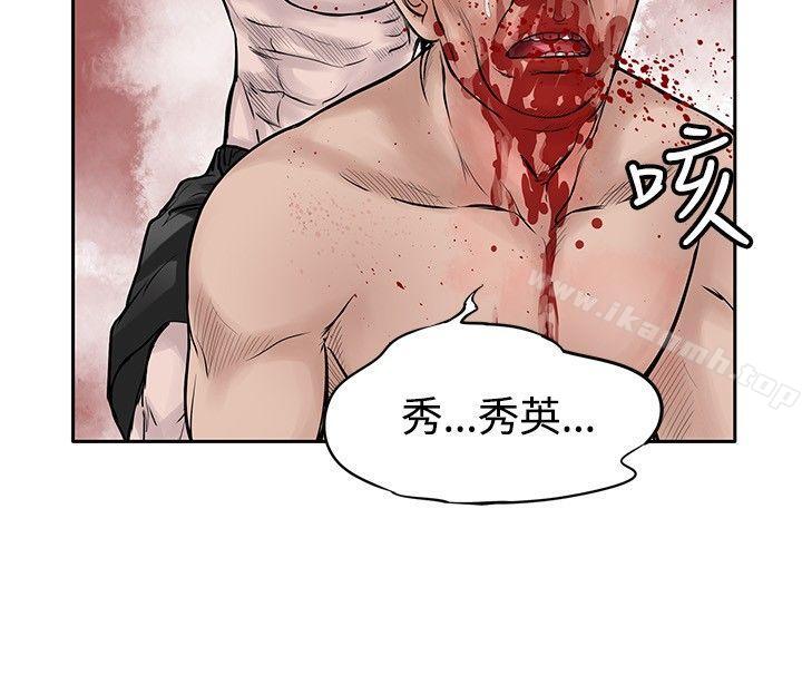 《野獸》漫画 第21話
