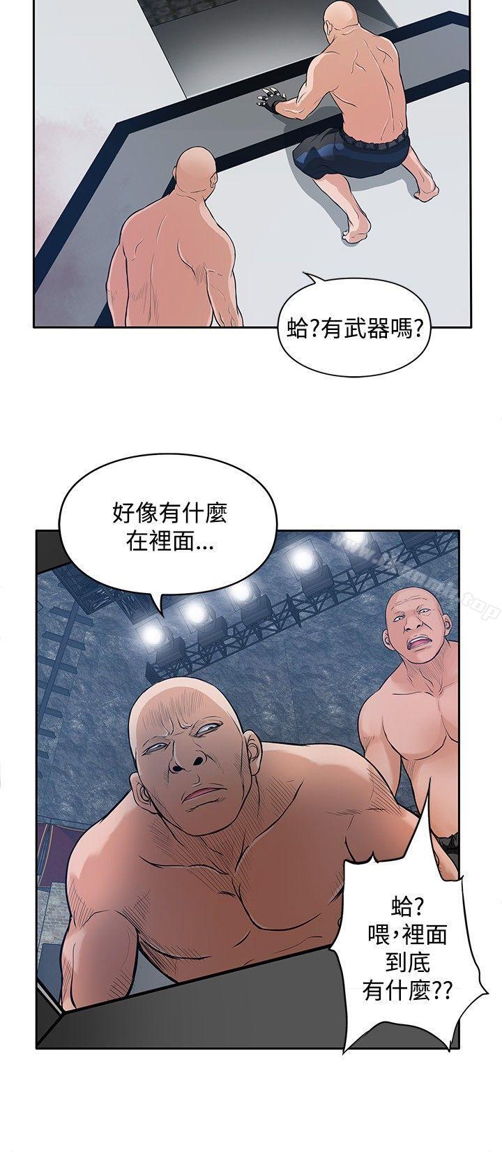 《野獸》漫画 第21話