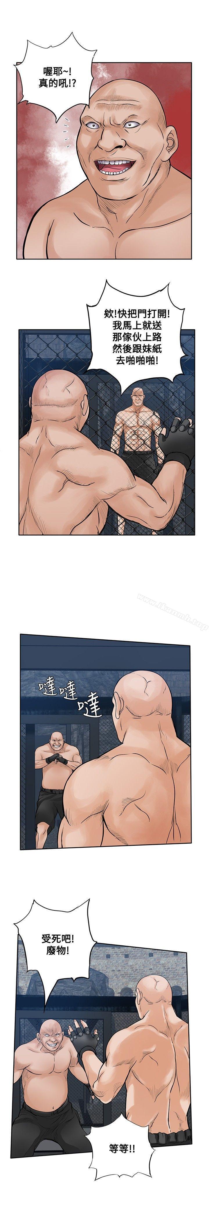 《野獸》漫画 第21話