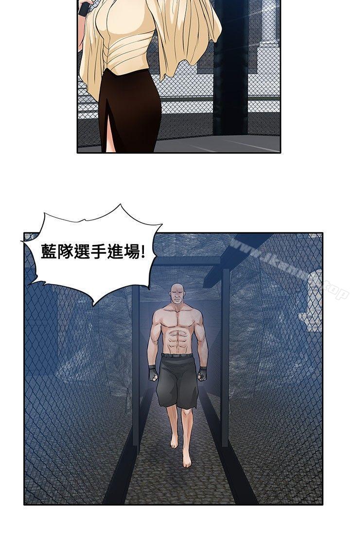 《野獸》漫画 第21話