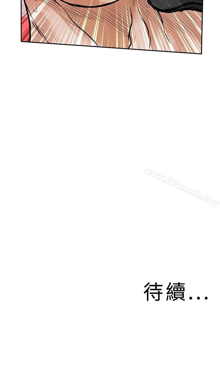 《野獸》漫画 第21話