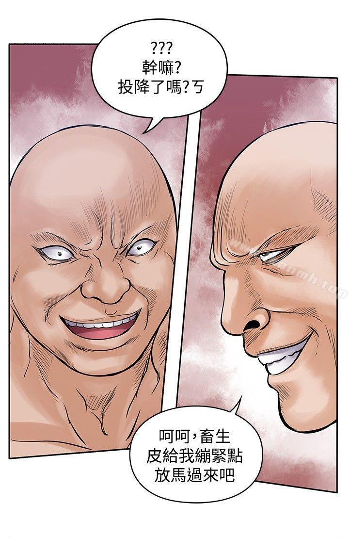 《野獸》漫画 第21話