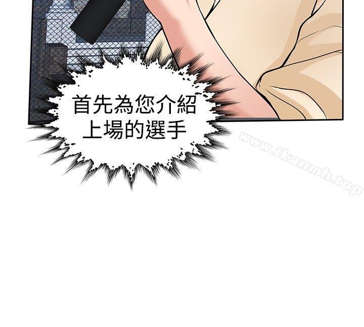 《野獸》漫画 第22話