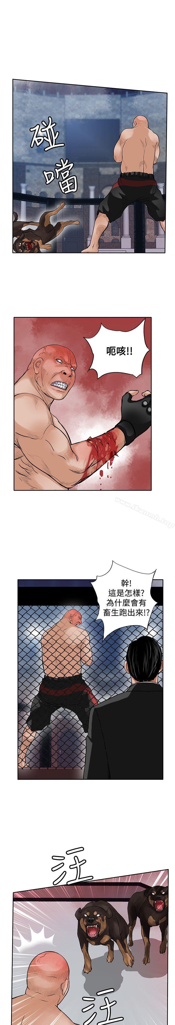 《野獸》漫画 第22話