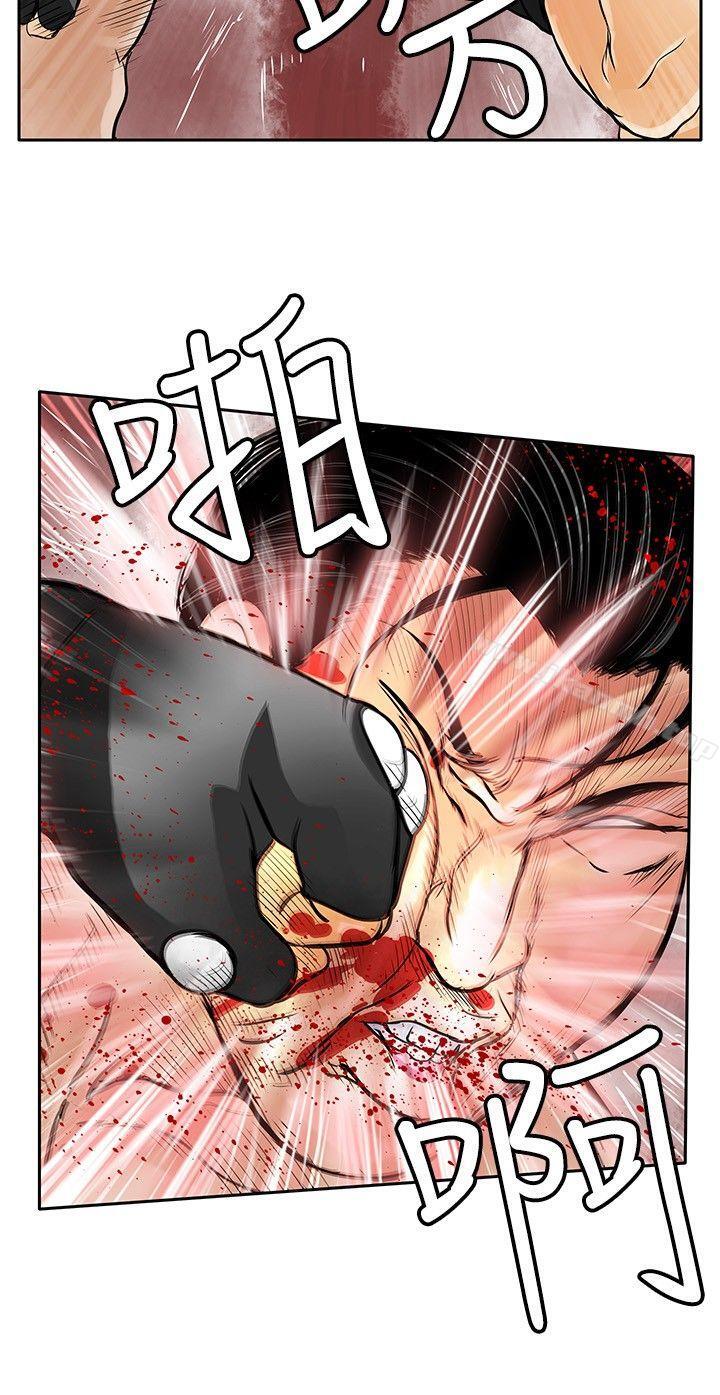 《野獸》漫画 第23話