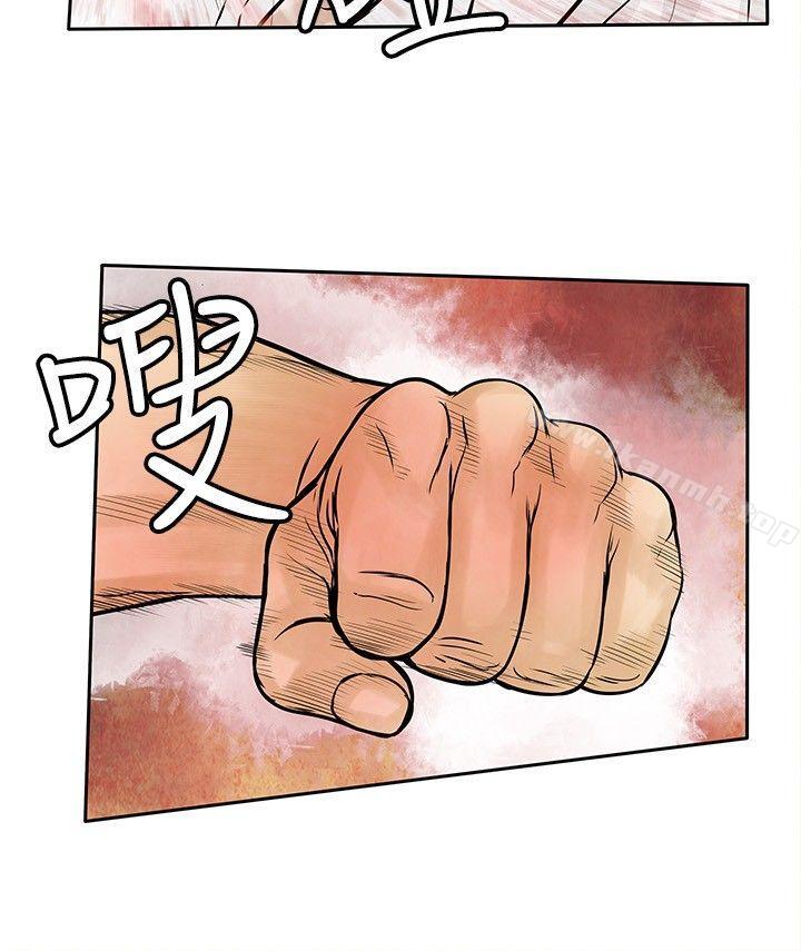 《野獸》漫画 第23話