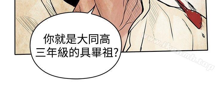 《野獸》漫画 第23話