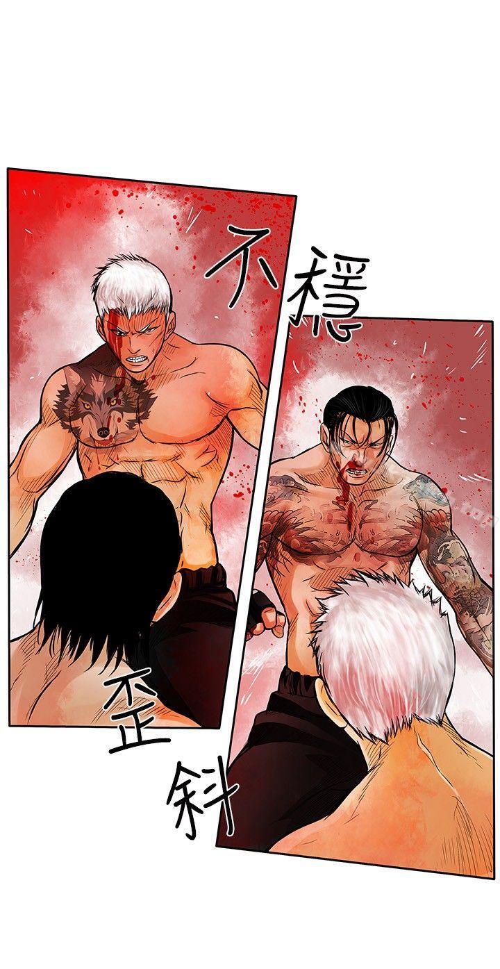《野獸》漫画 第23話