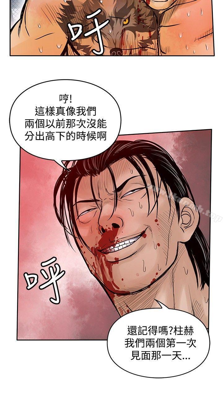 《野獸》漫画 第23話