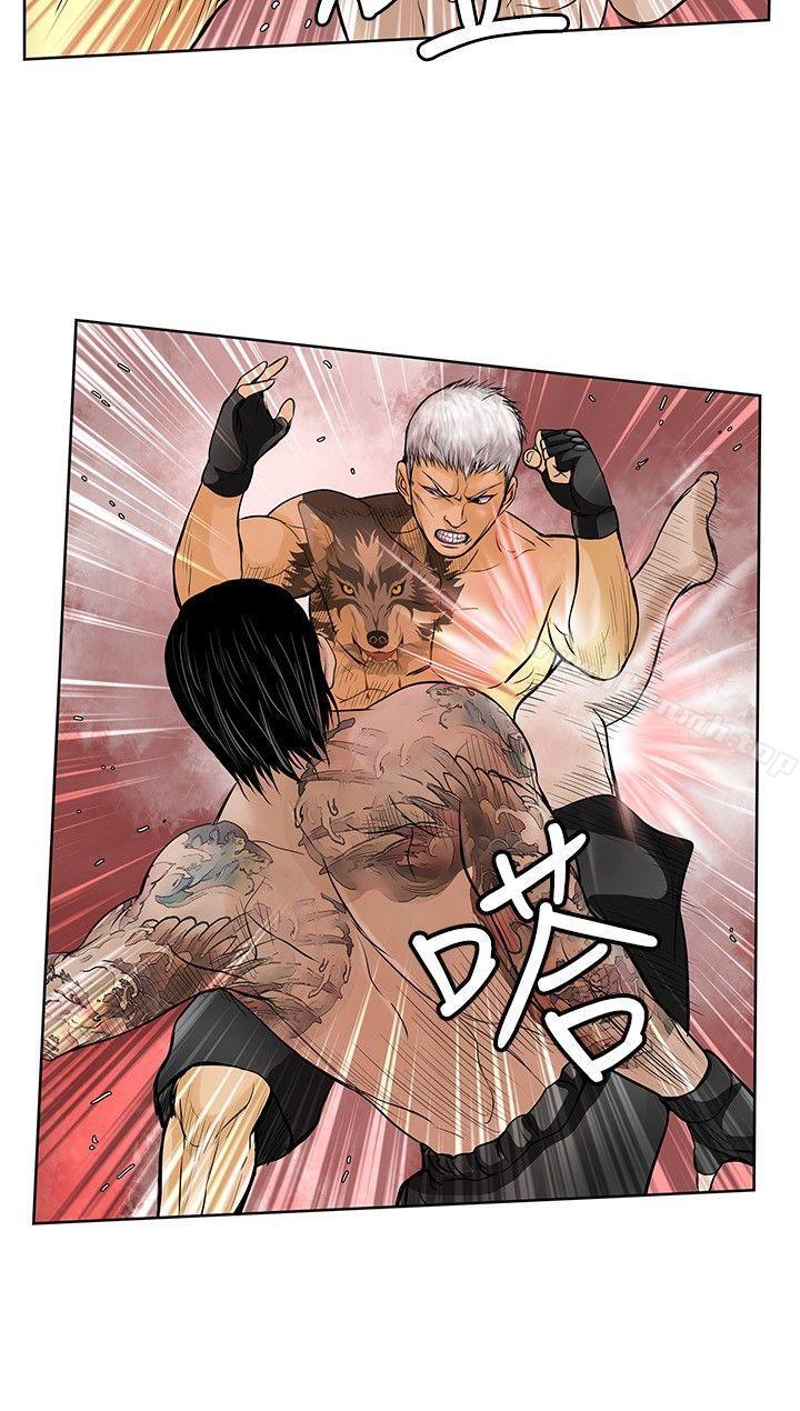 《野獸》漫画 第23話