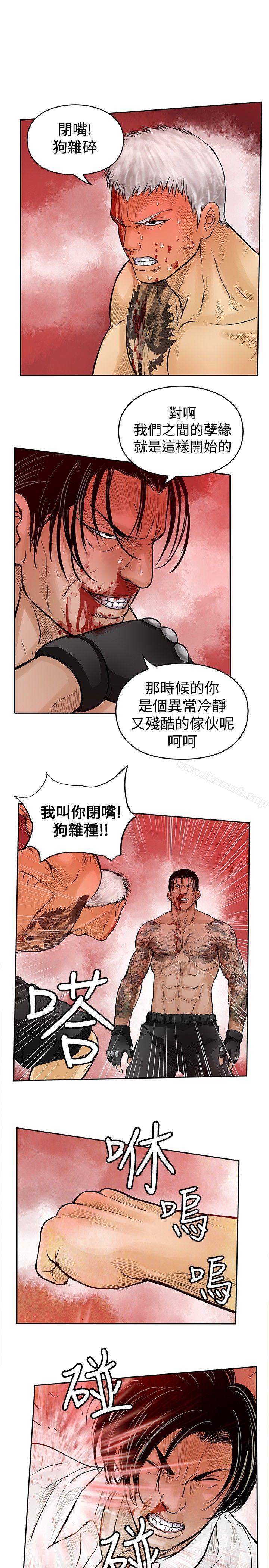 《野獸》漫画 第23話