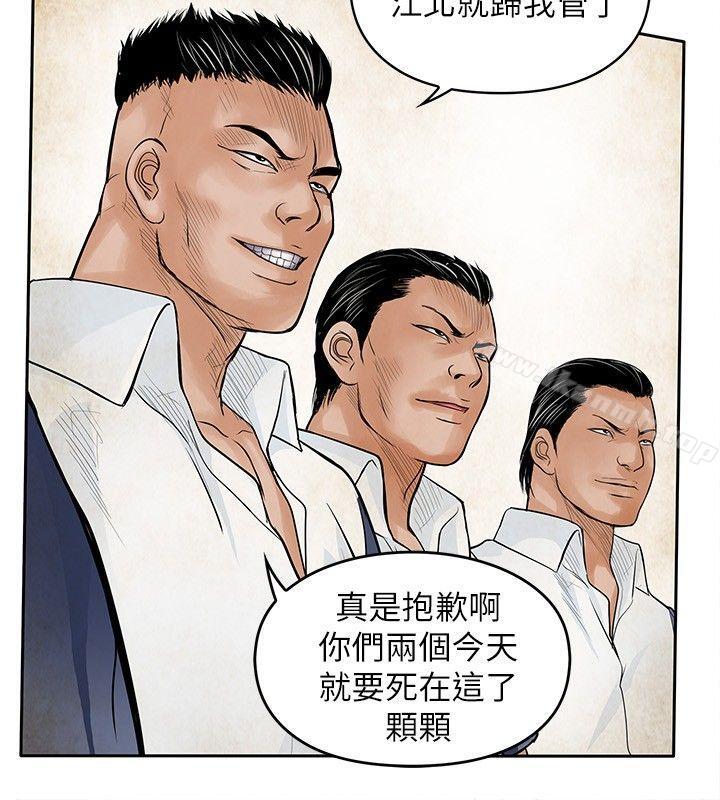 《野獸》漫画 第24話