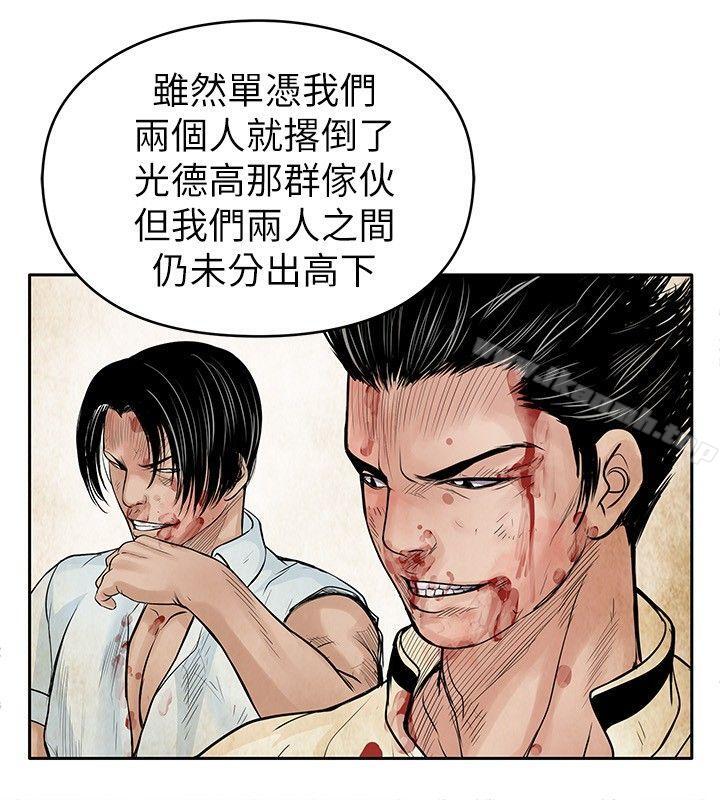 《野獸》漫画 第24話