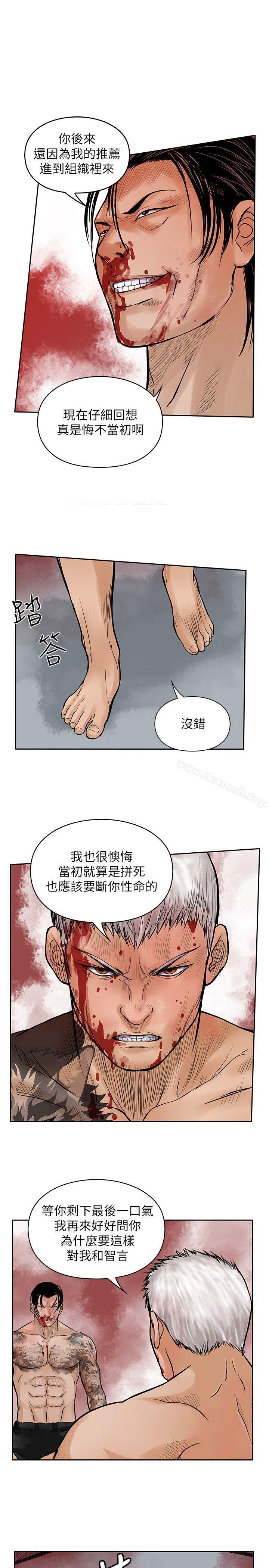 《野獸》漫画 第24話