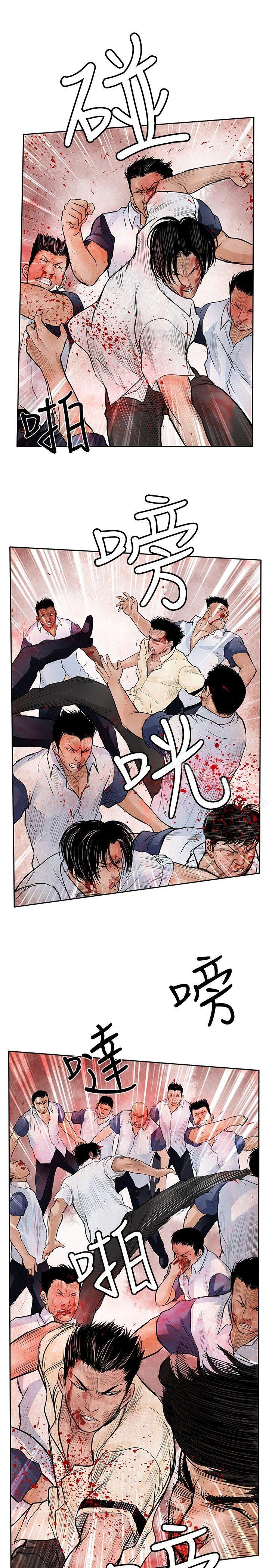 《野獸》漫画 第24話