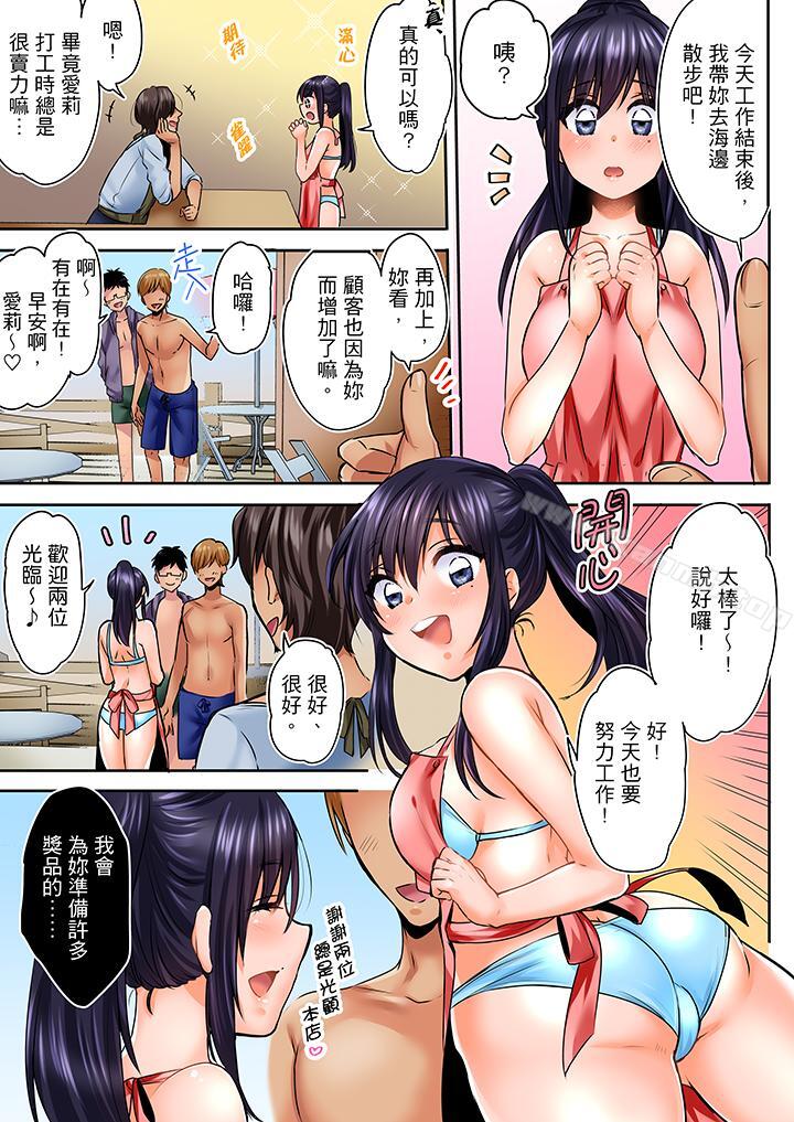 《夜襲熟睡姪女的叔父》漫画 第2話