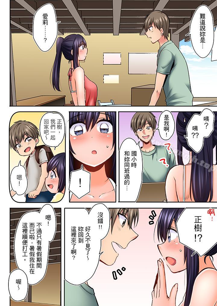 《夜襲熟睡姪女的叔父》漫画 第3話