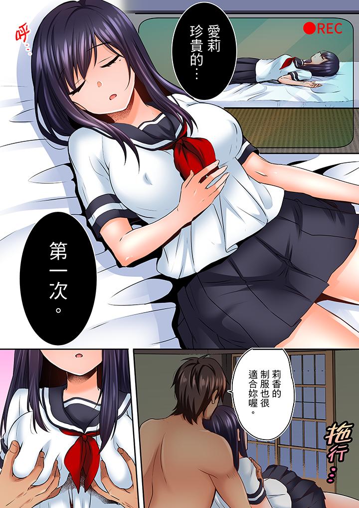 《夜襲熟睡姪女的叔父》漫画 第4話