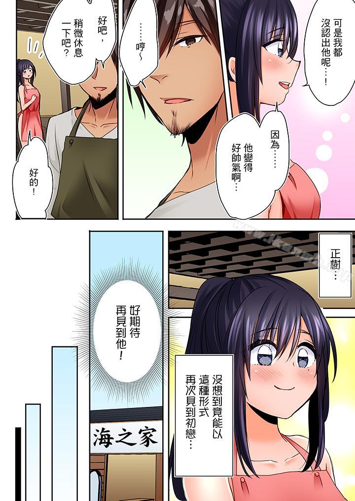 《夜襲熟睡姪女的叔父》漫画 第4話
