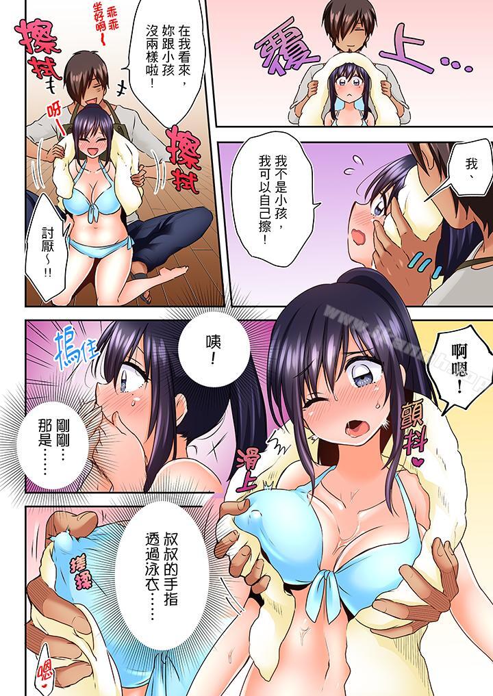 《夜襲熟睡姪女的叔父》漫画 第5話