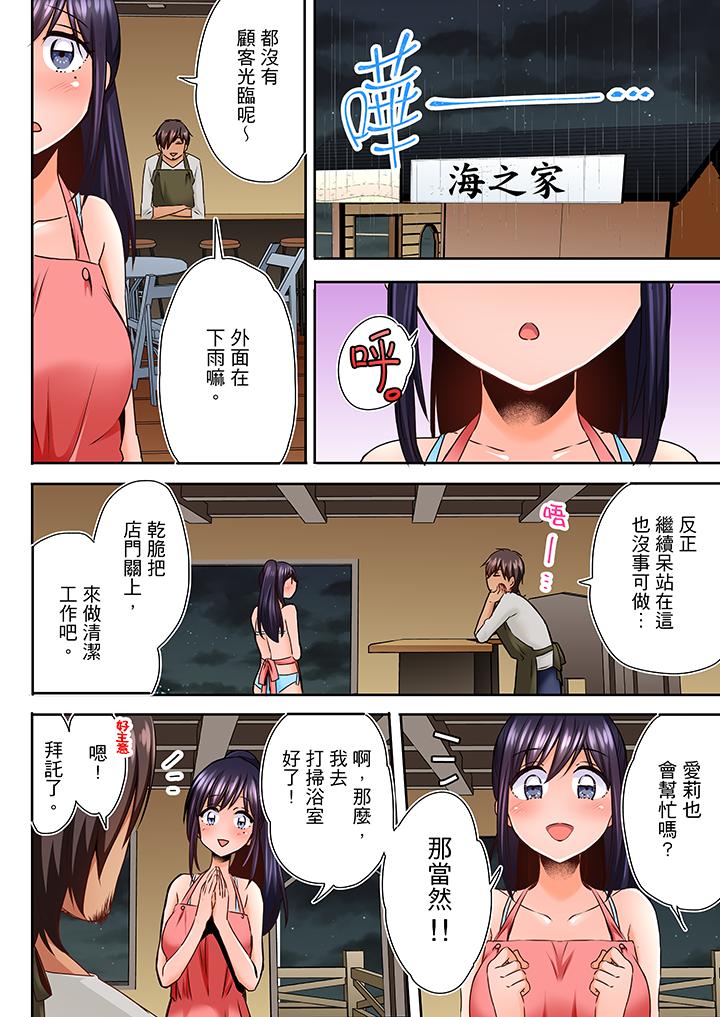 《夜襲熟睡姪女的叔父》漫画 第5話