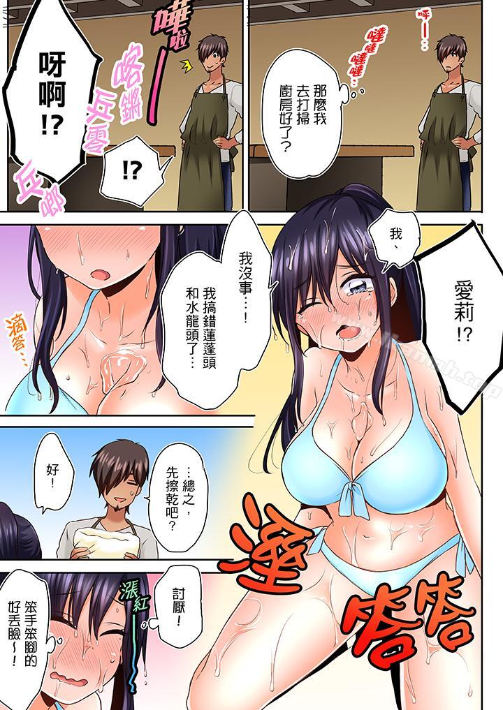 《夜襲熟睡姪女的叔父》漫画 第5話