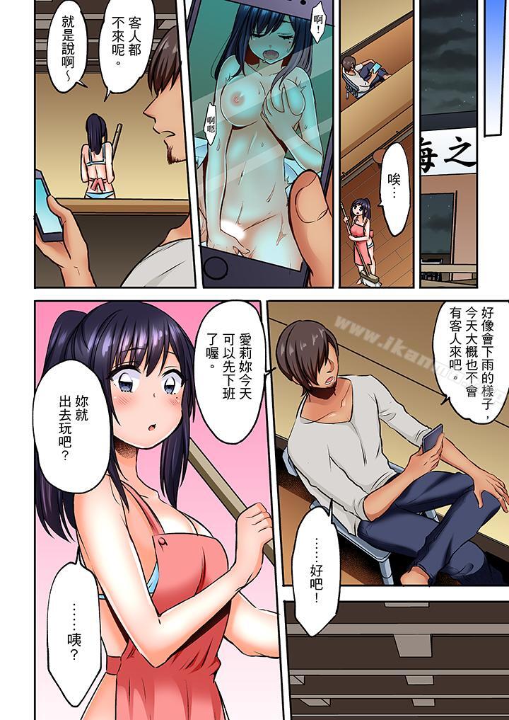 《夜襲熟睡姪女的叔父》漫画 第6話