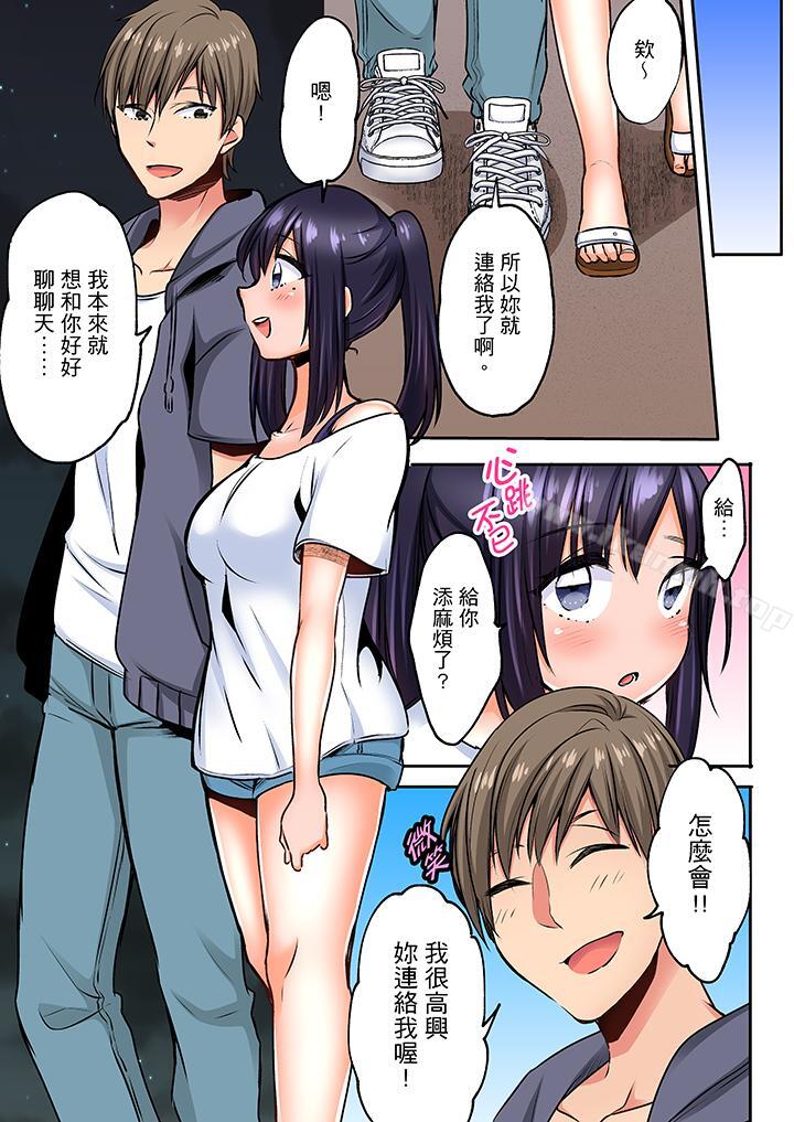 《夜襲熟睡姪女的叔父》漫画 第6話