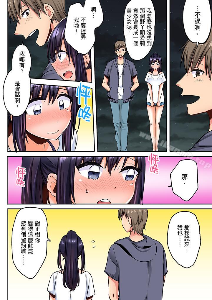 《夜襲熟睡姪女的叔父》漫画 第6話
