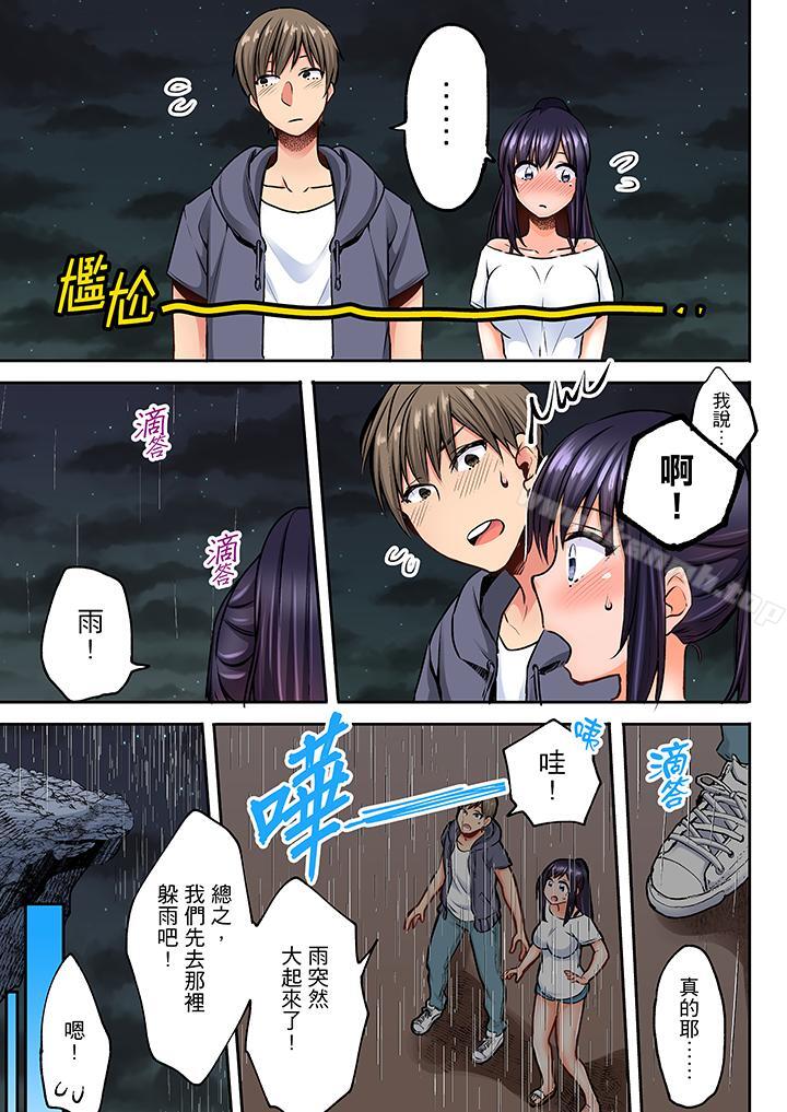 《夜襲熟睡姪女的叔父》漫画 第6話