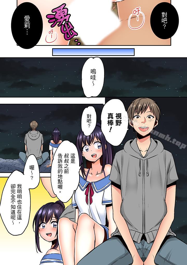 《夜襲熟睡姪女的叔父》漫画 第7話