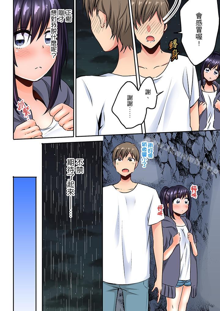 《夜襲熟睡姪女的叔父》漫画 第7話