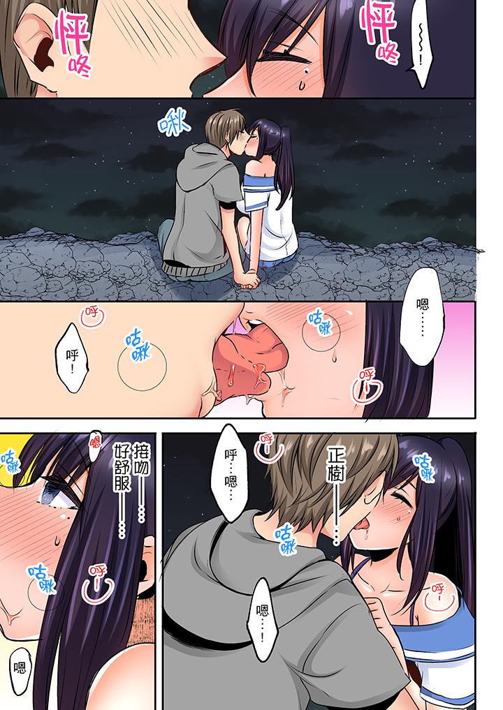 《夜襲熟睡姪女的叔父》漫画 第8話
