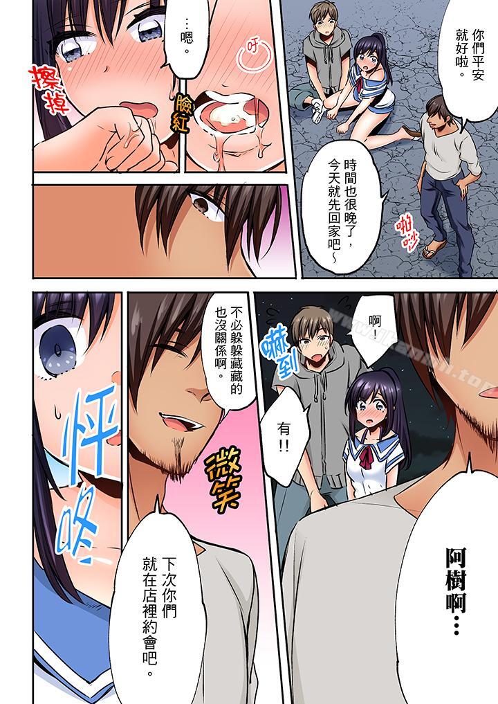 《夜襲熟睡姪女的叔父》漫画 第8話