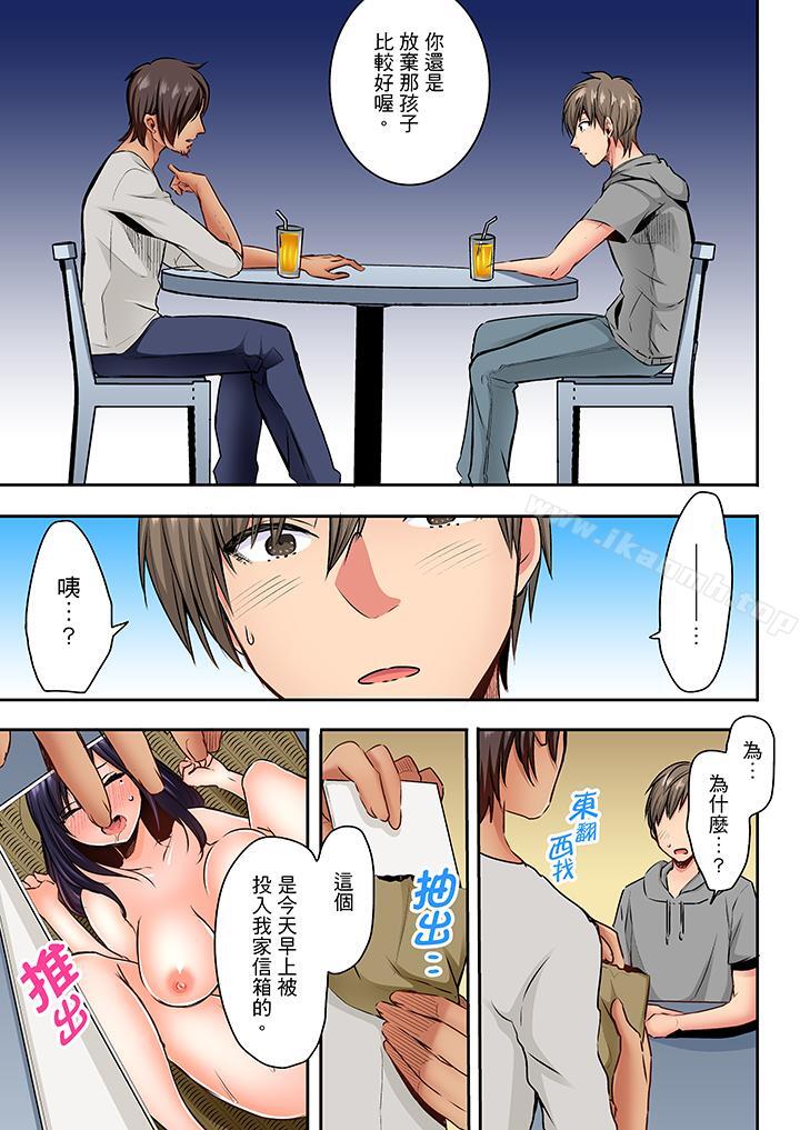 《夜襲熟睡姪女的叔父》漫画 第9話