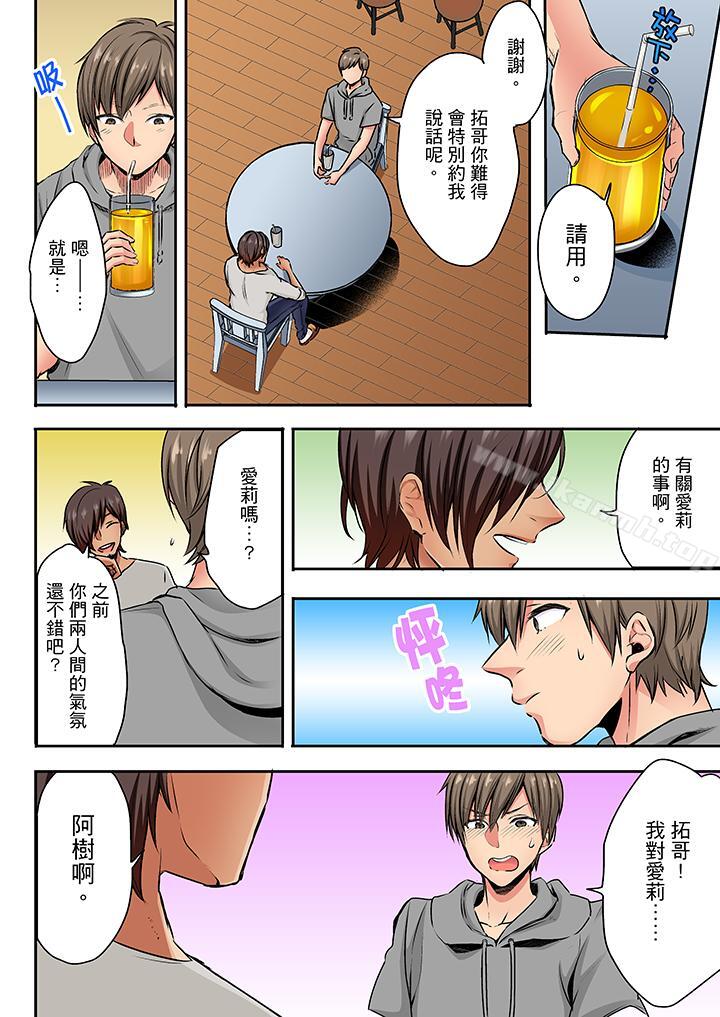 《夜襲熟睡姪女的叔父》漫画 第9話