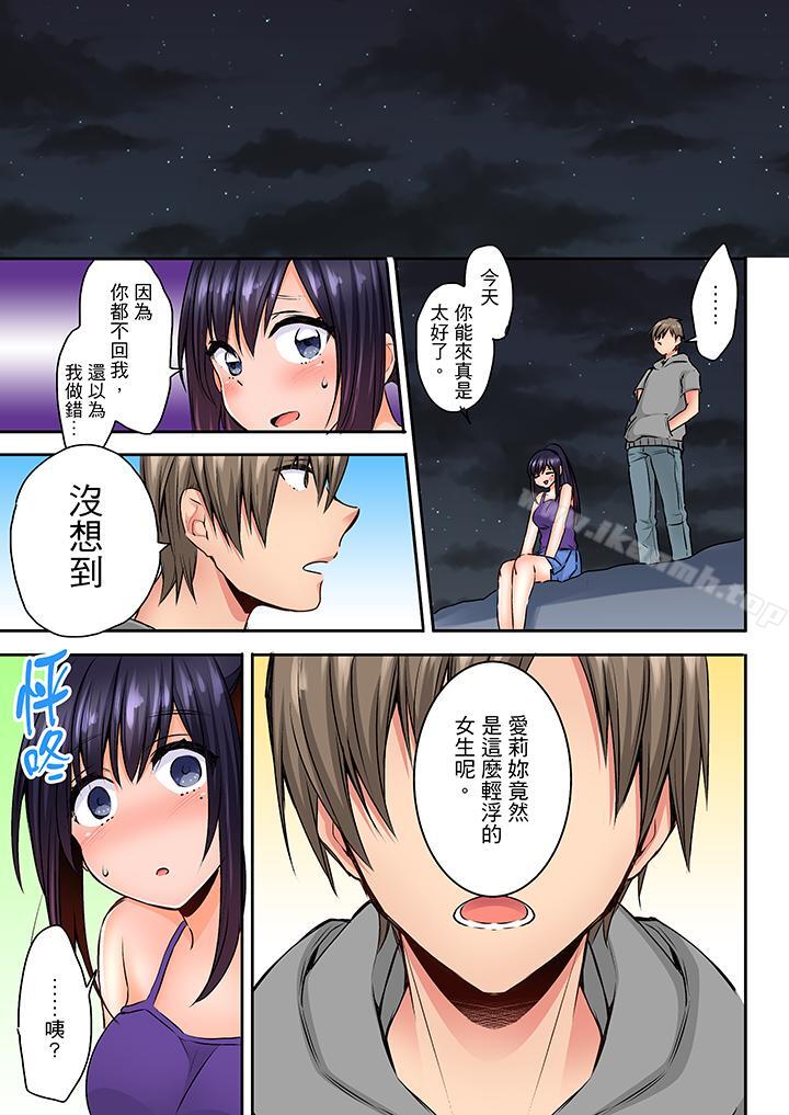 《夜襲熟睡姪女的叔父》漫画 第10話