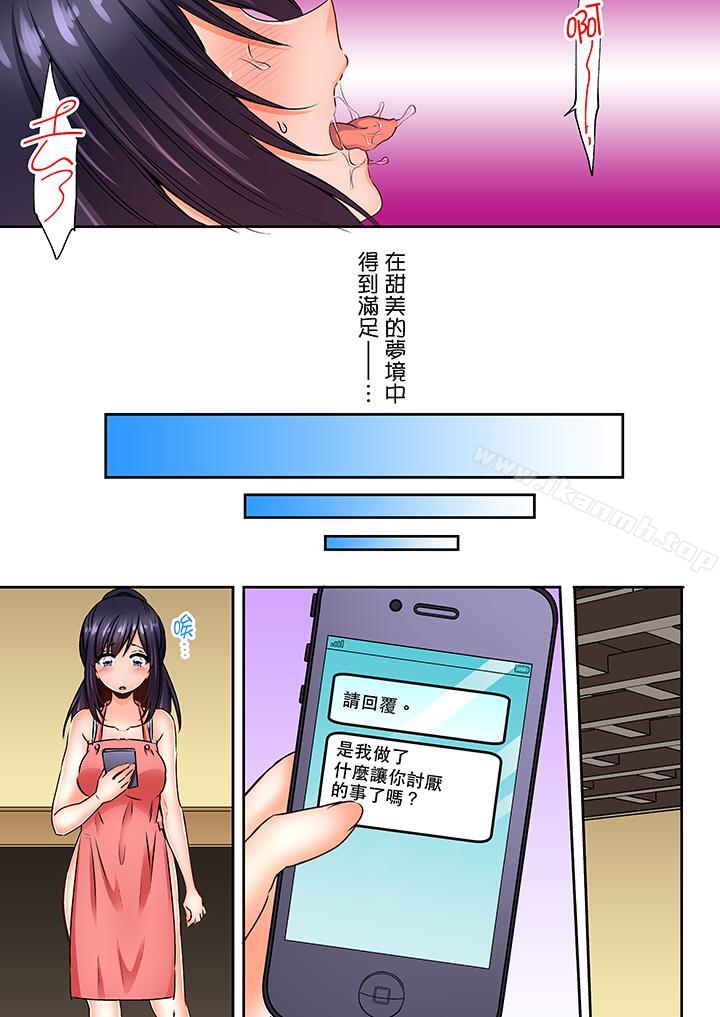 《夜襲熟睡姪女的叔父》漫画 第10話