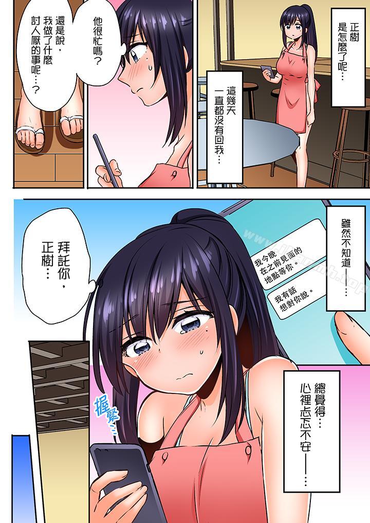 《夜襲熟睡姪女的叔父》漫画 第10話