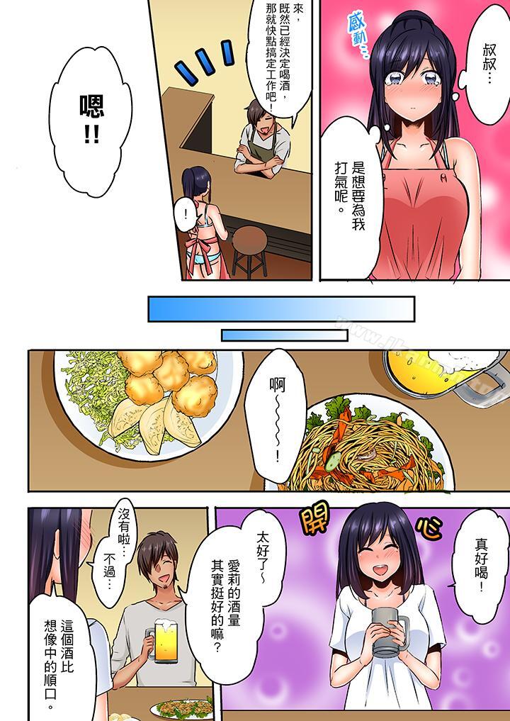 《夜襲熟睡姪女的叔父》漫画 第11話
