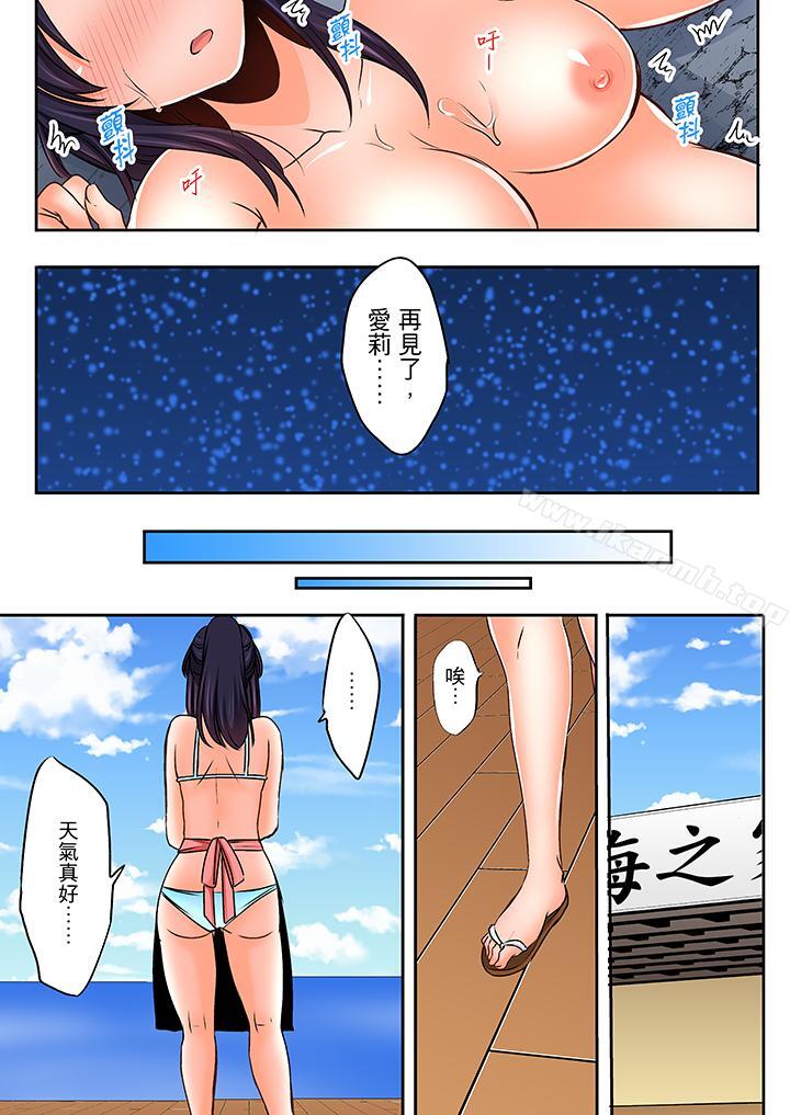 《夜襲熟睡姪女的叔父》漫画 第11話