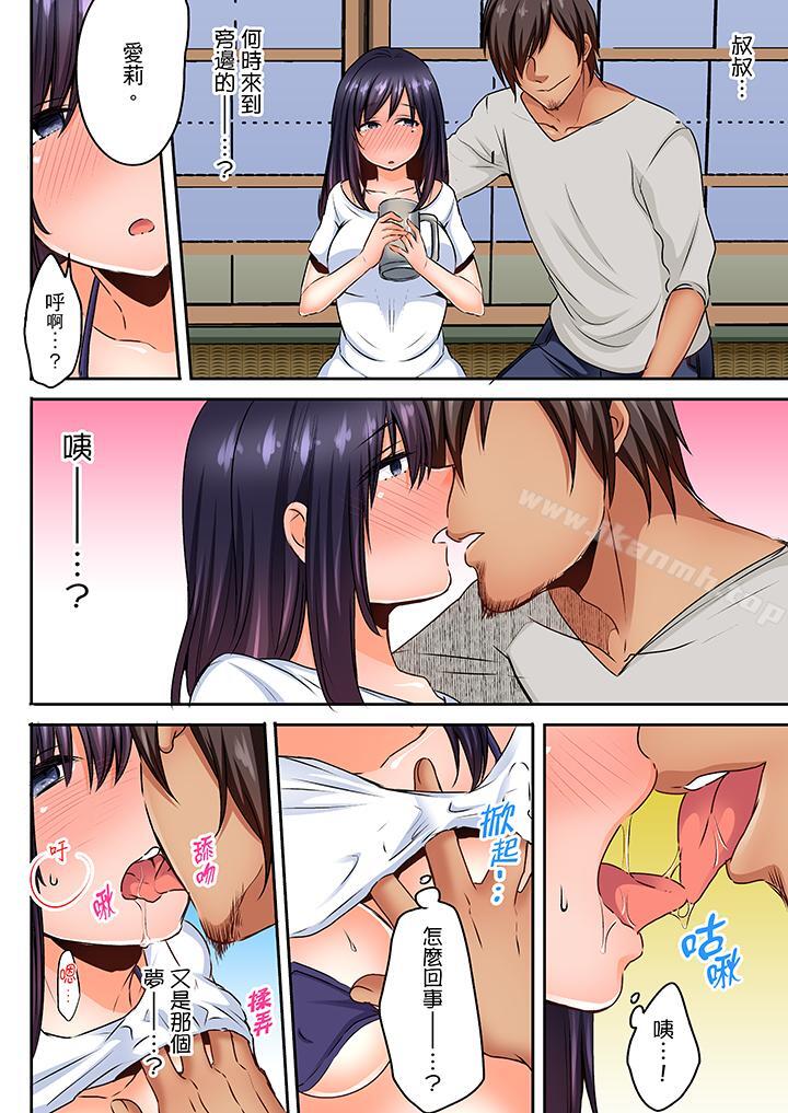 《夜襲熟睡姪女的叔父》漫画 第11話