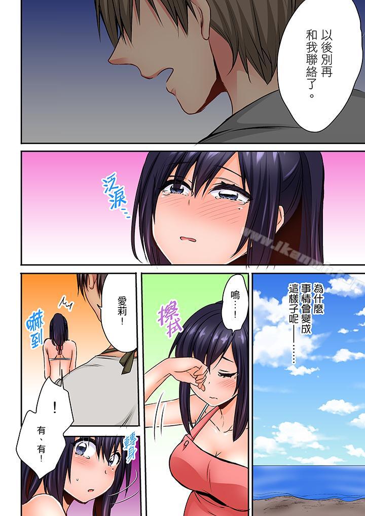 《夜襲熟睡姪女的叔父》漫画 第11話