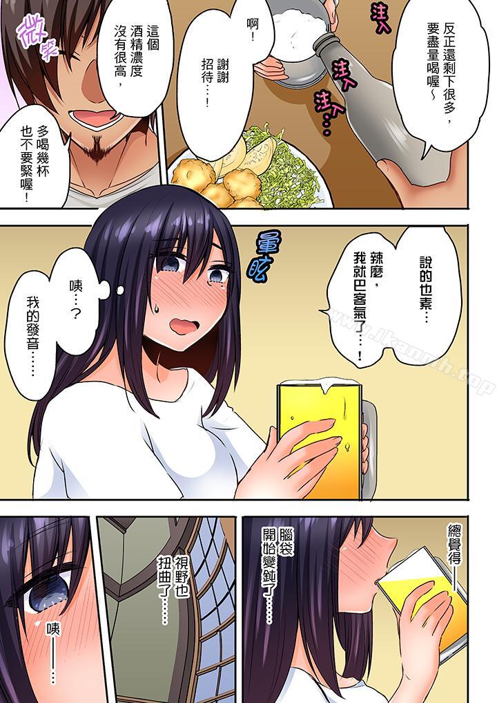 《夜襲熟睡姪女的叔父》漫画 第11話